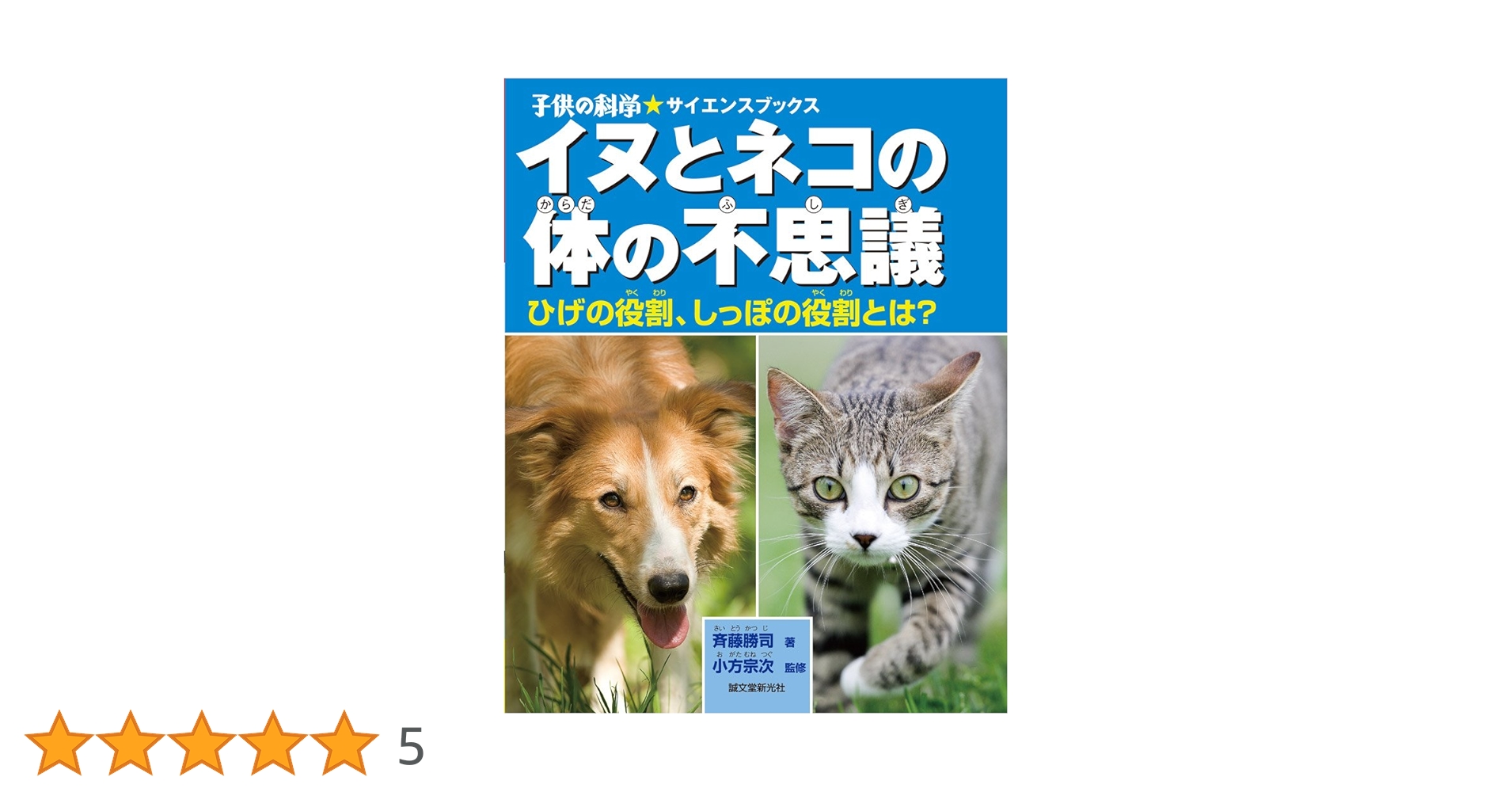 ネコとイヌの身体診察 ファームプレス｜総合臨床｜獣医学・動物看護の専門出版社